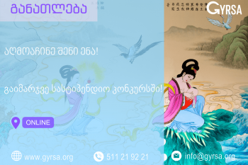 gyrsa.org GYRSA Asian languages and cultures
